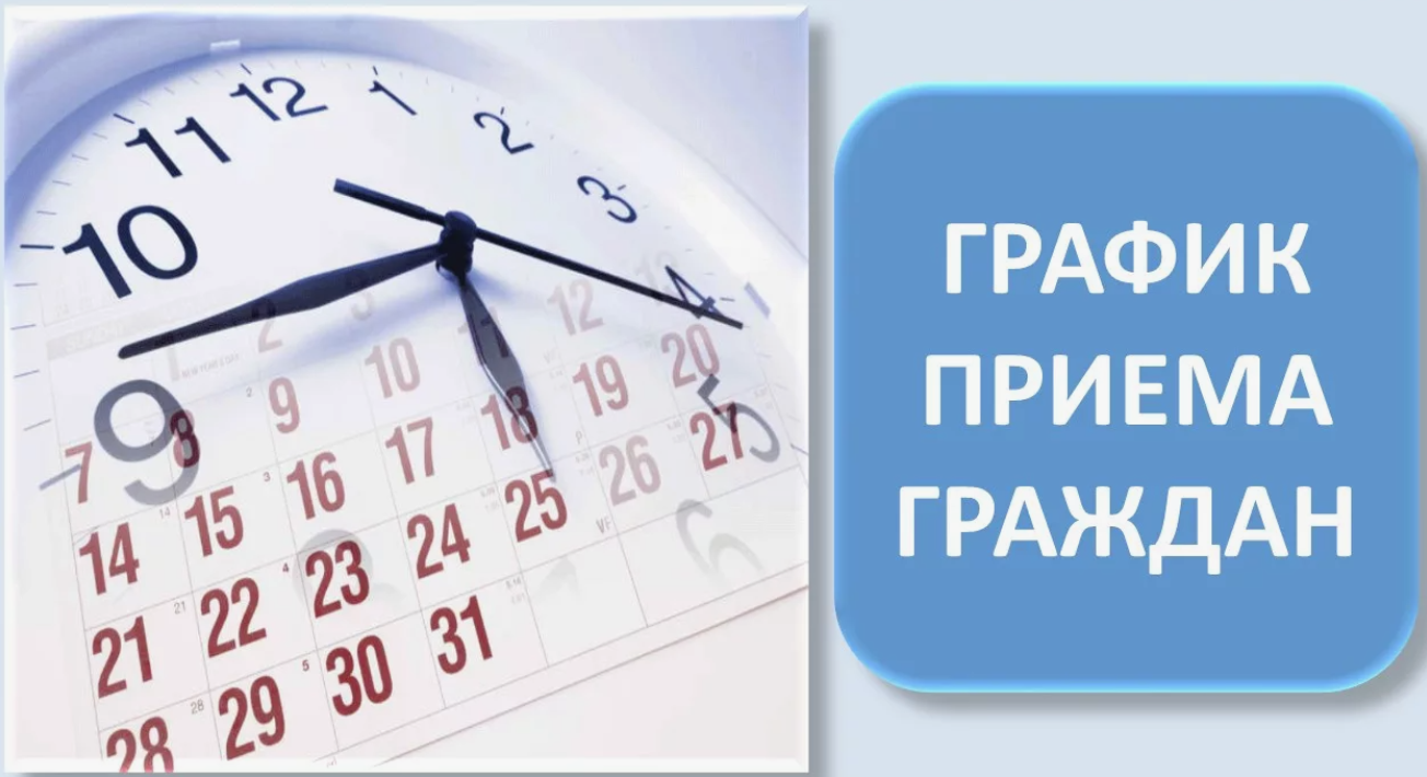 График проведения личных приемов, консультаций, прямых эфиров в августе 2024 года.