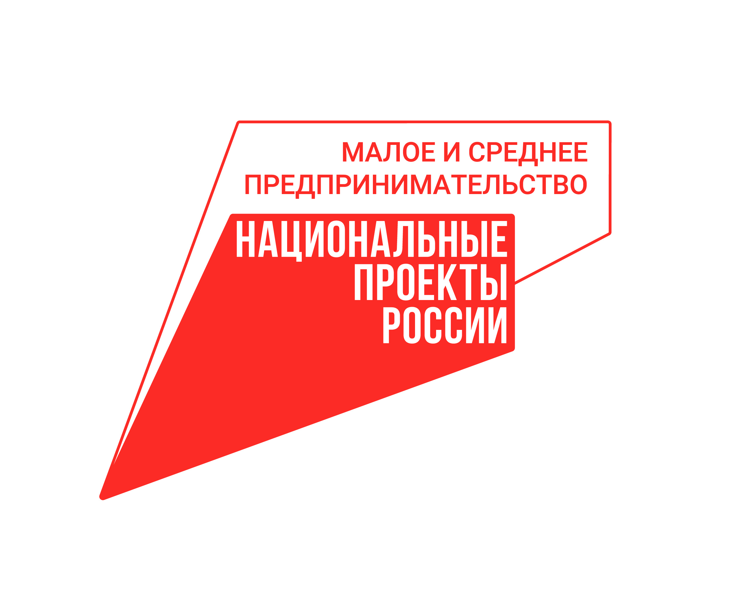 Нацпроект «Малое и среднее предпринимательство»: В Тульской области определены дополнительные категории предпринимателей, которым будет оказываться поддержка.