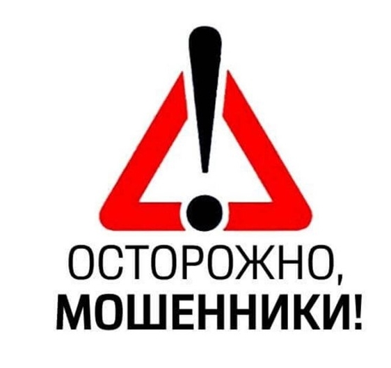 КАК РАСПОЗНАТЬ МОШЕННИКА.