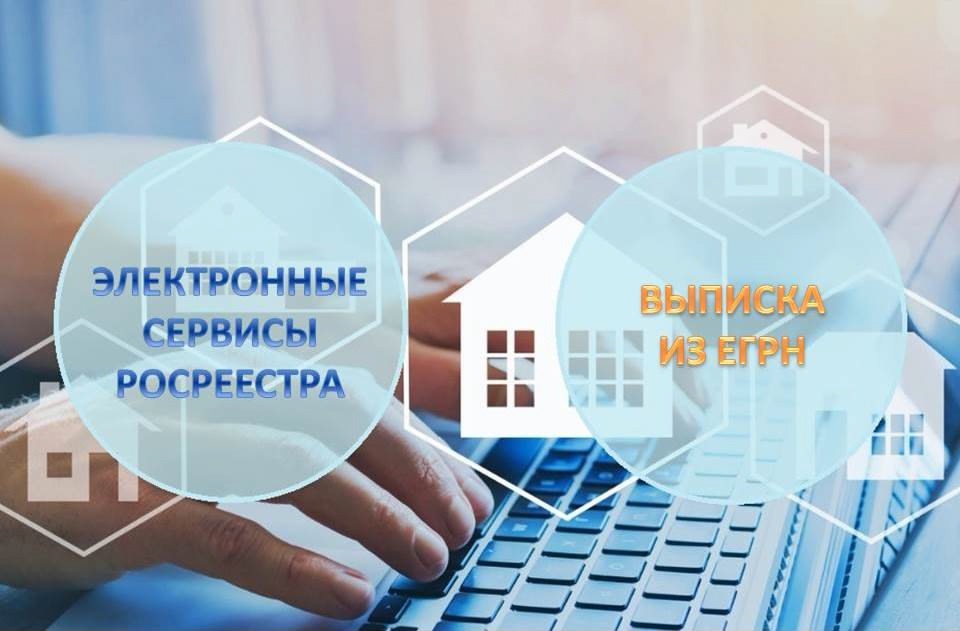 Более 520 тыс. запросов на получение сведений из ЕГРН поступило от жителей Тульской области за 1 квартал 2025 года.