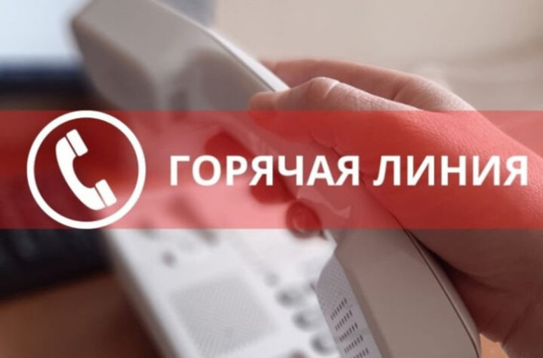 23 апреля 2025 года филиал ППК «Роскадастр» по Тульской области проведет телефонную «горячую линию» для заявителей. 23 апреля 2025 года филиал ППК «Роскадастр» по Тульской области проведет телефонную «горячую линию» для заявителей.